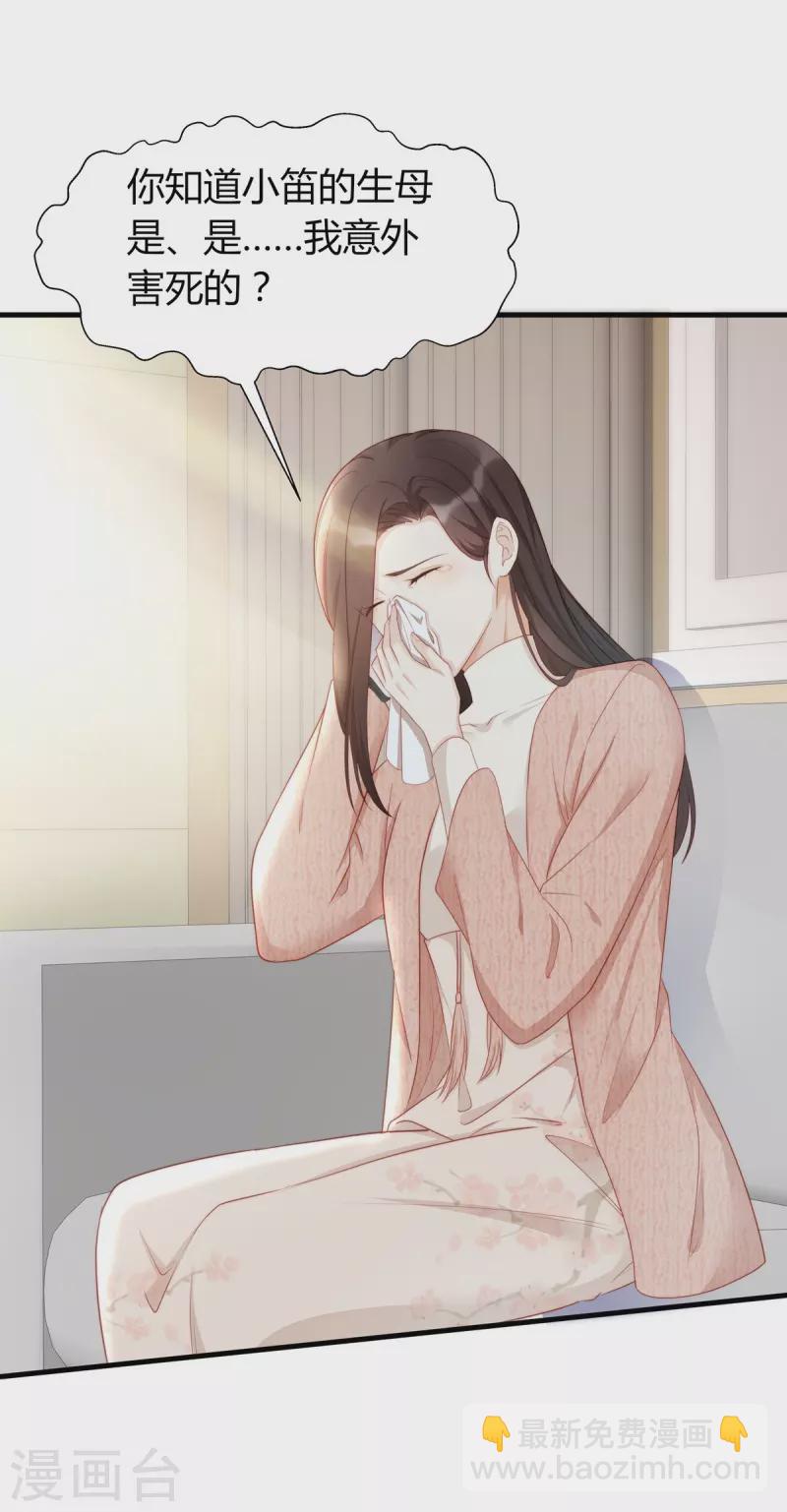 第88话 她怀孕了？-第88话