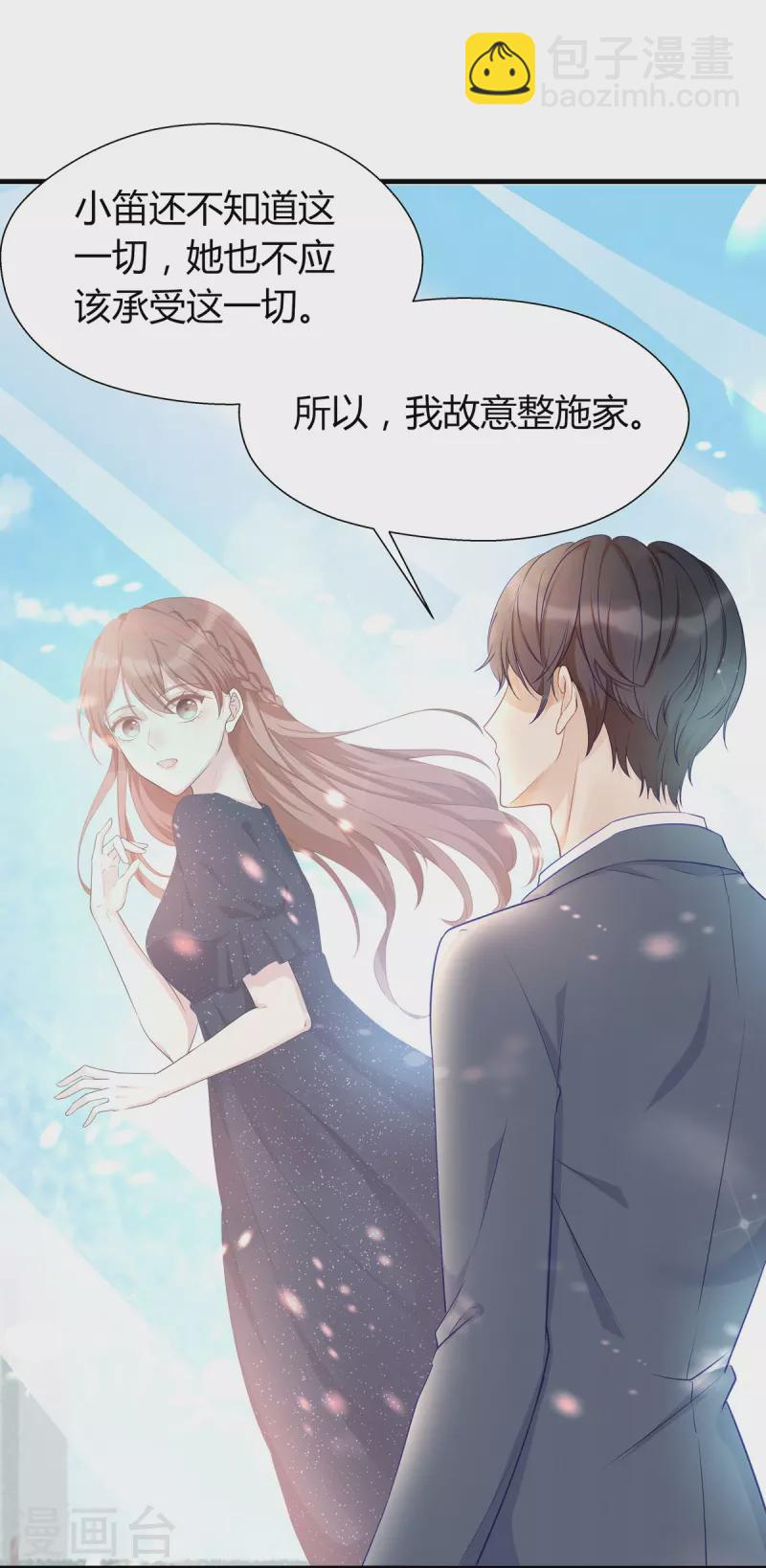 第88话 她怀孕了？-第88话