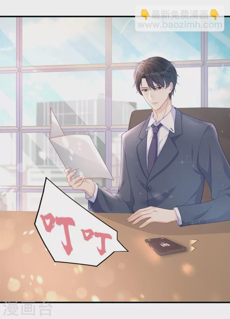 第88话 她怀孕了？-第88话