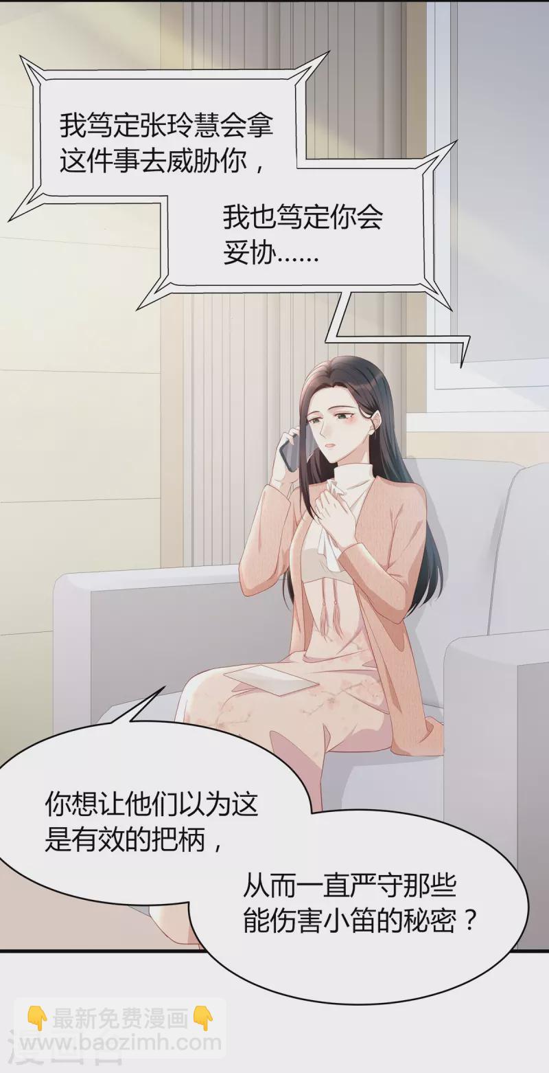 第88话 她怀孕了？-第88话