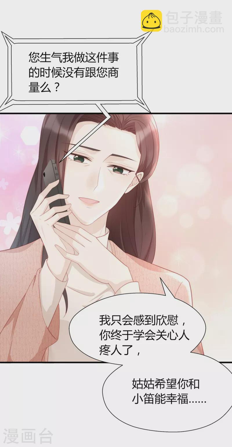 第88话 她怀孕了？-第88话