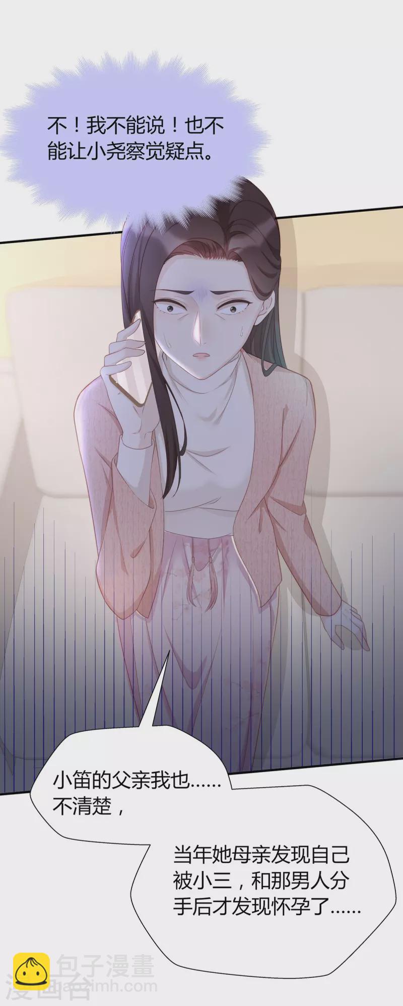 第88话 她怀孕了？-第88话