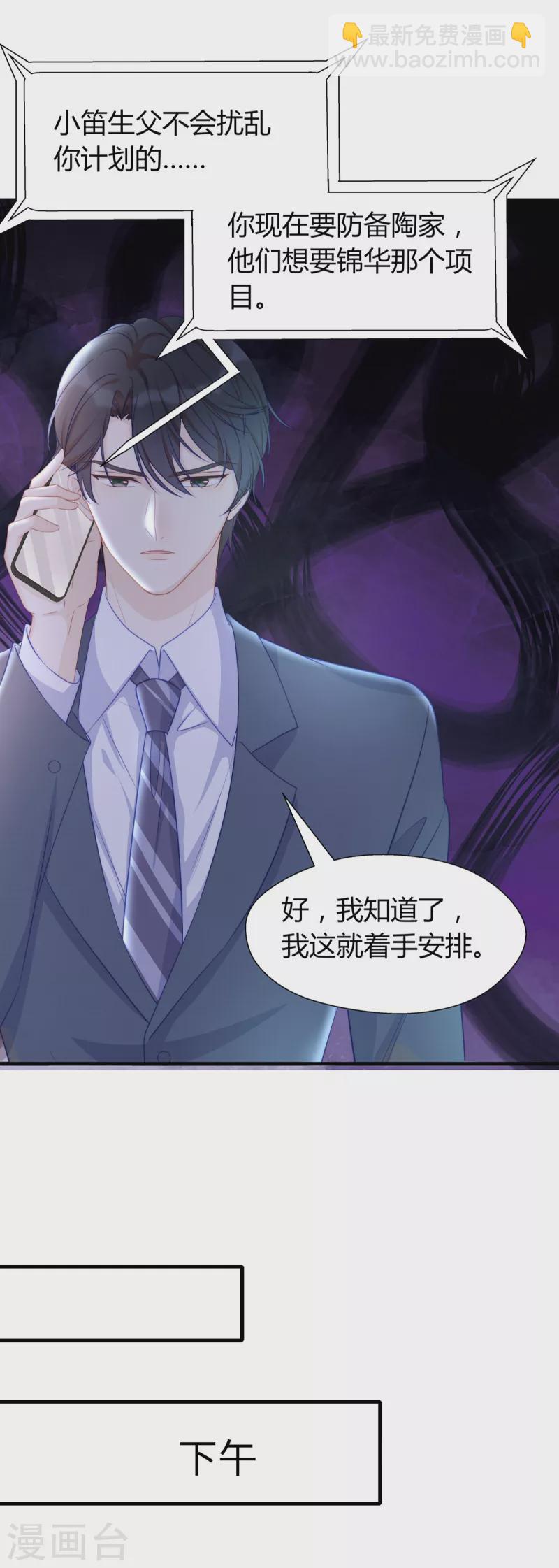 第88话 她怀孕了？-第88话