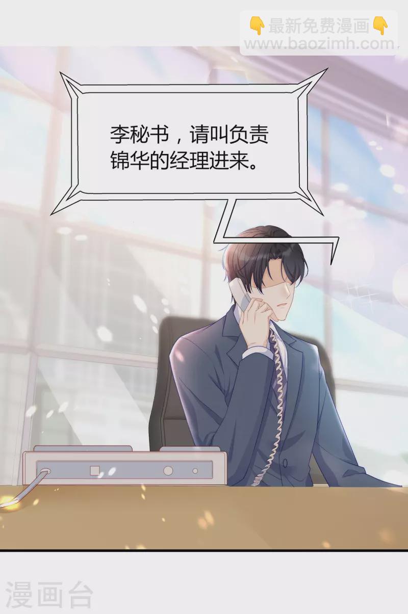 第88话 她怀孕了？-第88话