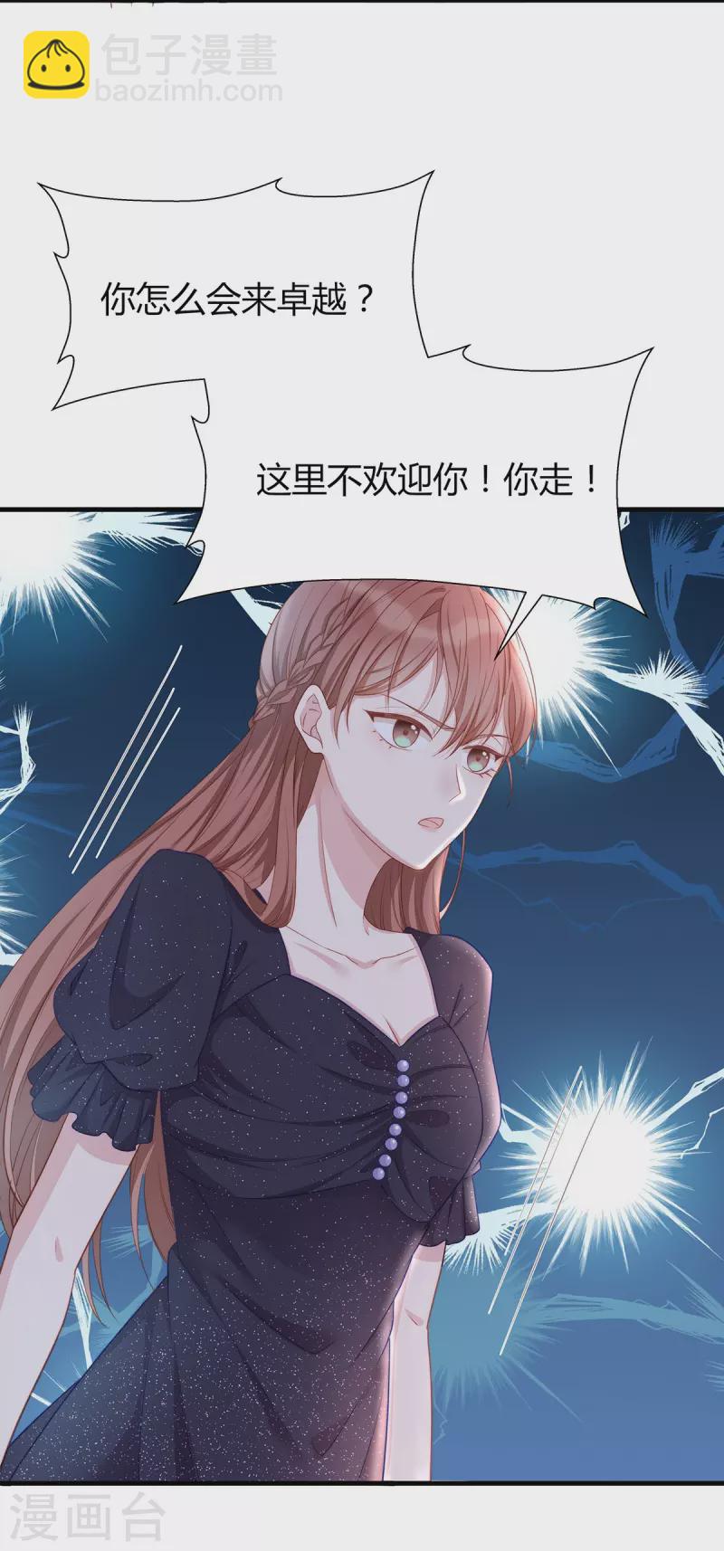 第88话 她怀孕了？-第88话