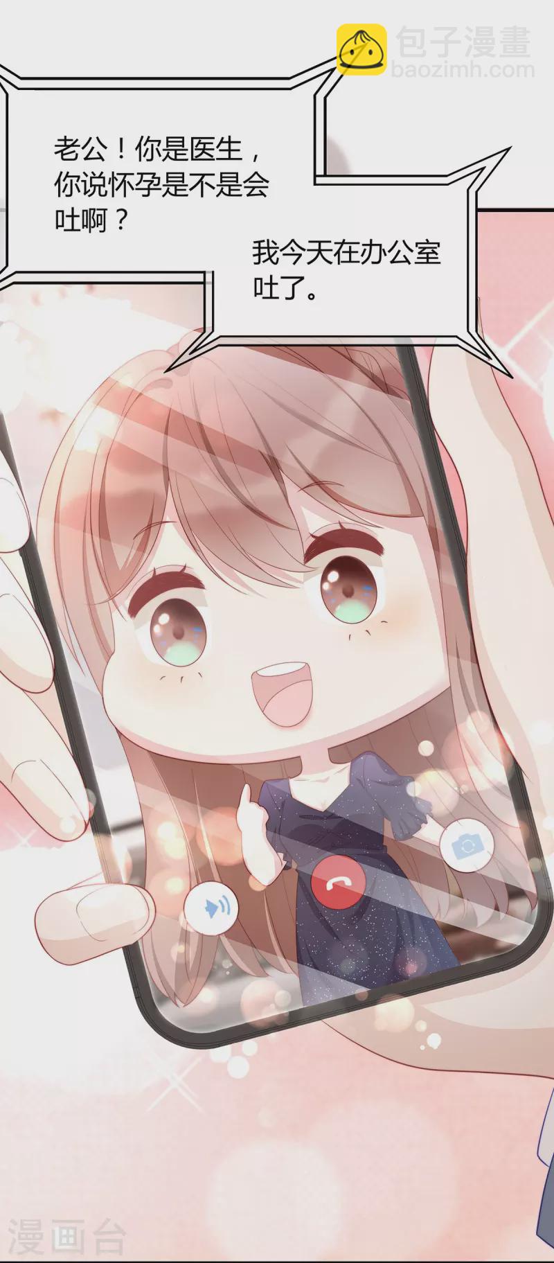 第88话 她怀孕了？-第88话