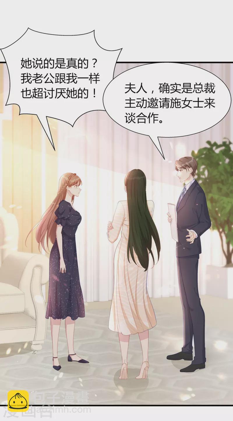 第88话 她怀孕了？-第88话