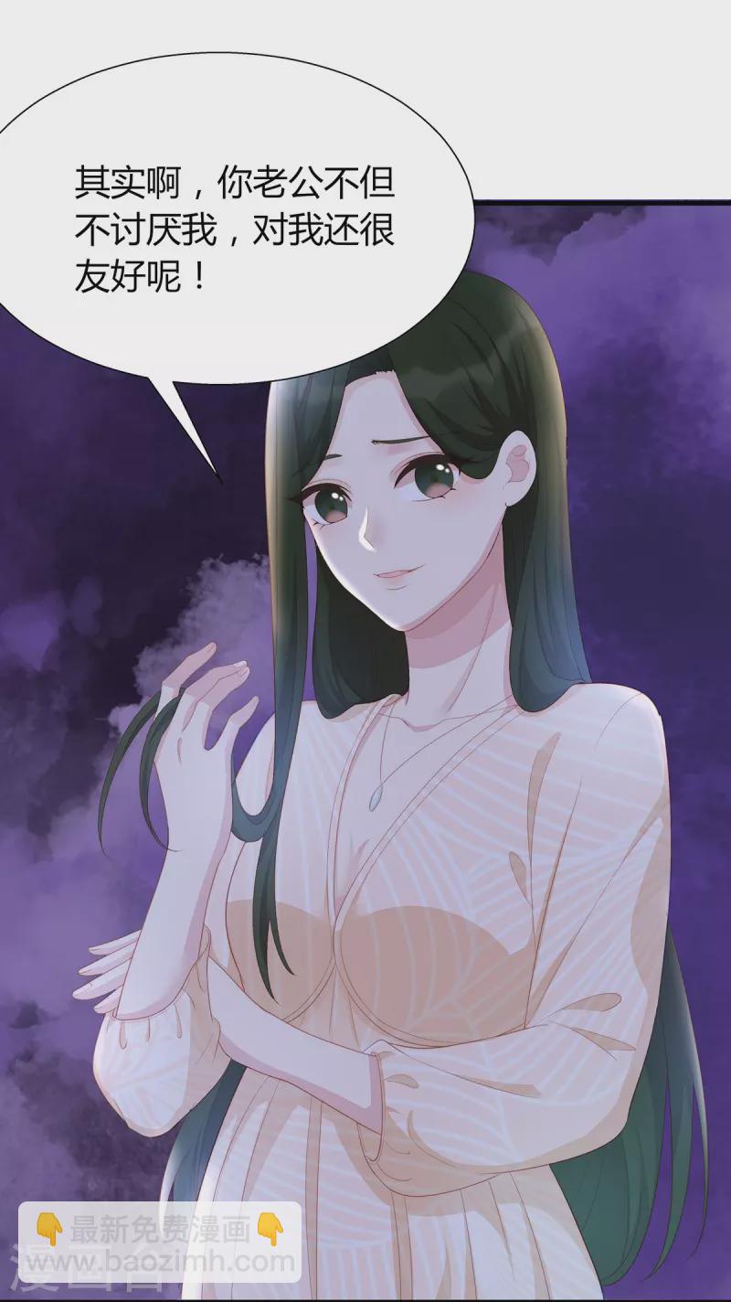 第88话 她怀孕了？-第88话