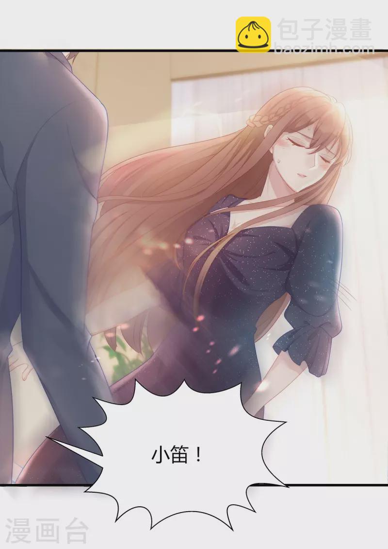 第88话 她怀孕了？-第88话