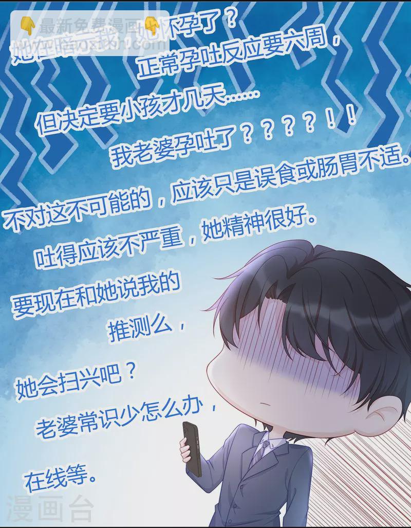 第88话 她怀孕了？-第88话