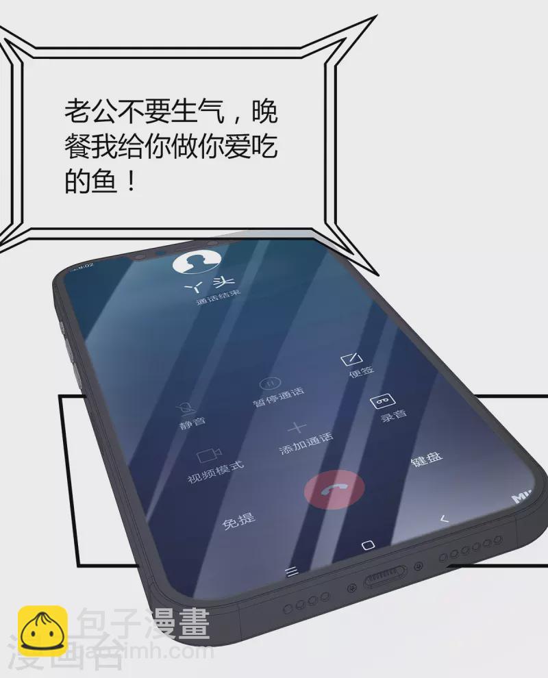 第88话 她怀孕了？-第88话