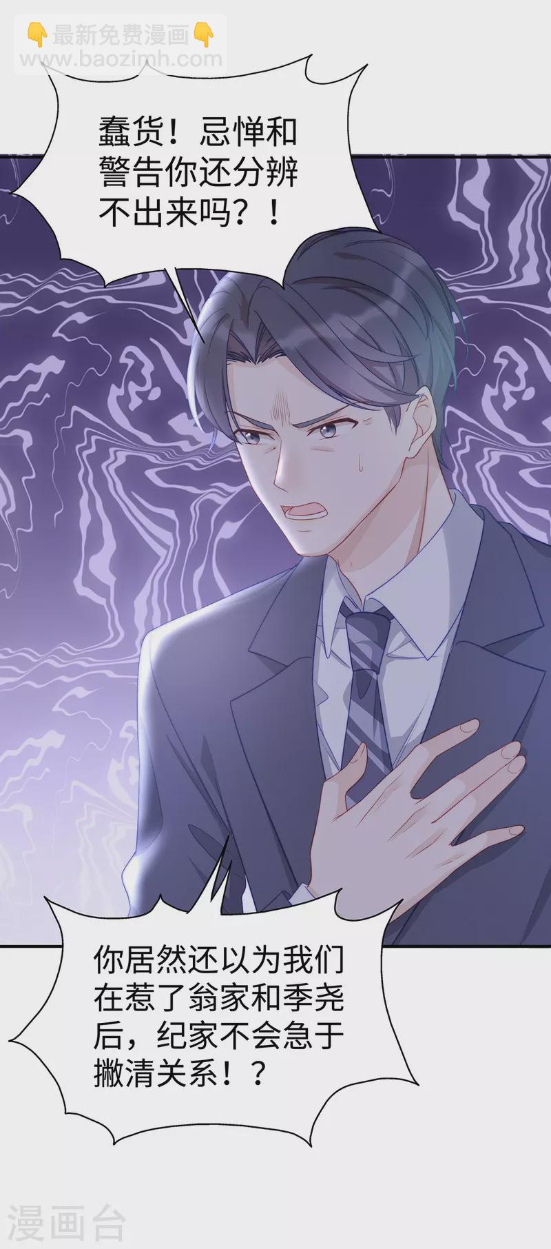 第90话 你光溜溜在这做什么？！-第90话