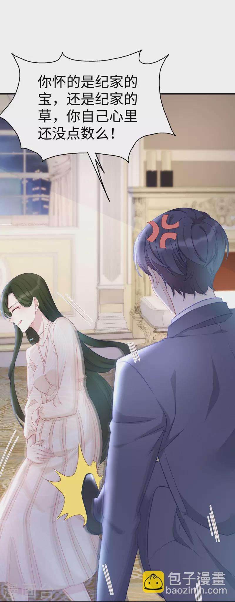 第90话 你光溜溜在这做什么？！-第90话