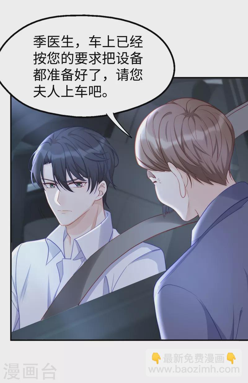 第90话 你光溜溜在这做什么？！-第90话