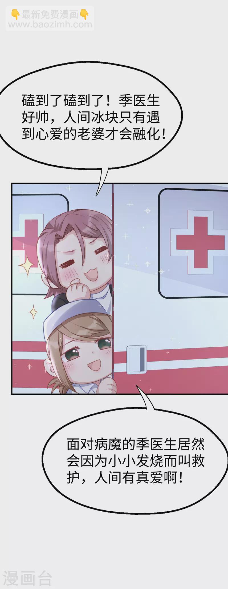 第90话 你光溜溜在这做什么？！-第90话