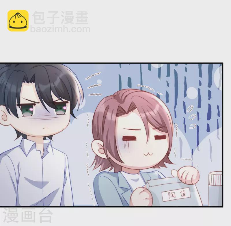 第90话 你光溜溜在这做什么？！-第90话