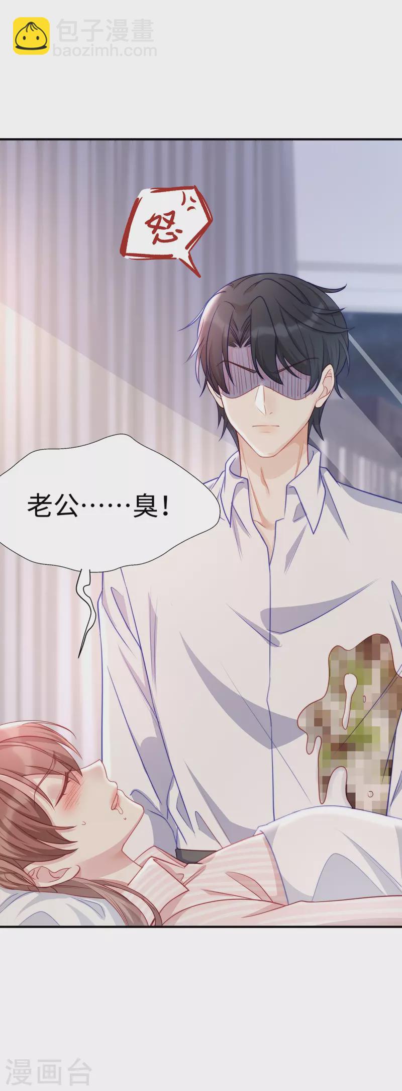 第90话 你光溜溜在这做什么？！-第90话