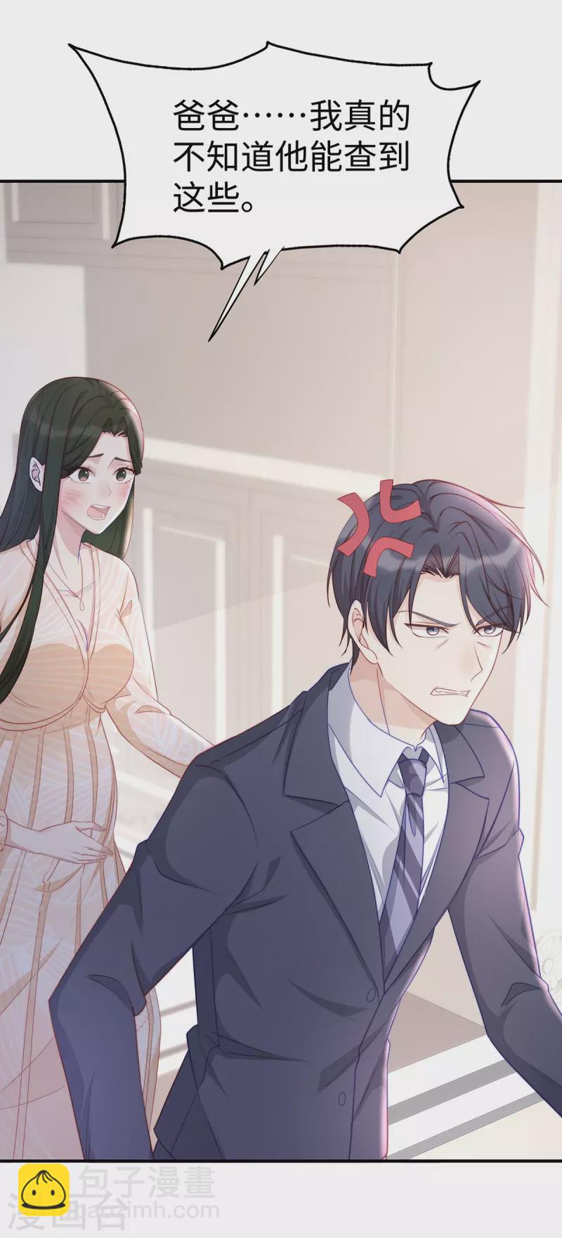 第90话 你光溜溜在这做什么？！-第90话