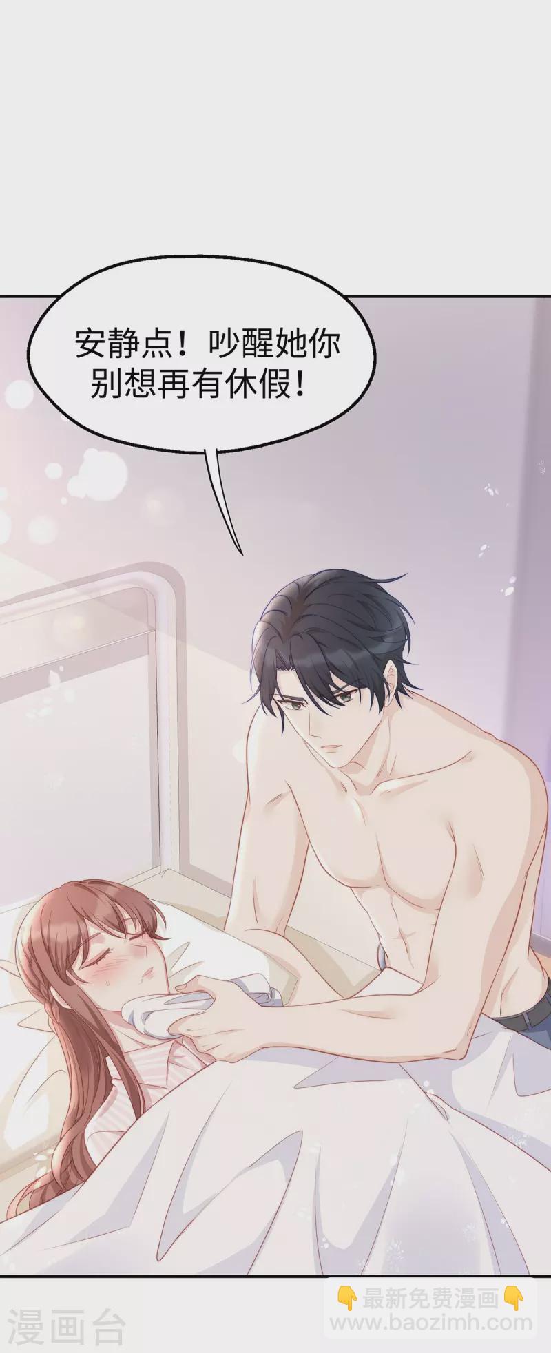 第90话 你光溜溜在这做什么？！-第90话