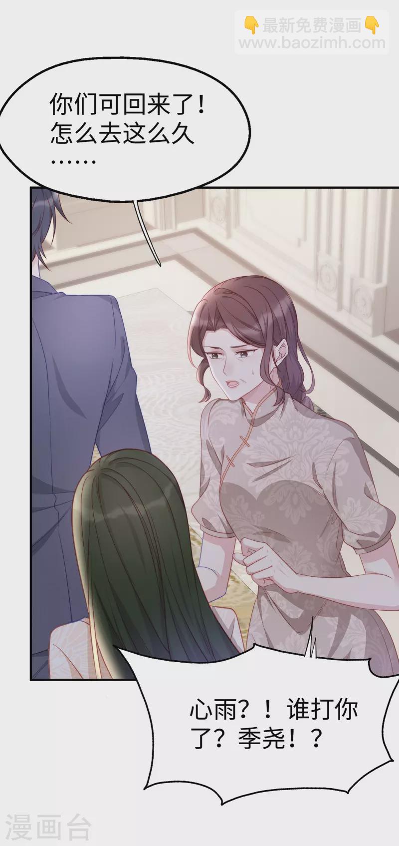 第90话 你光溜溜在这做什么？！-第90话