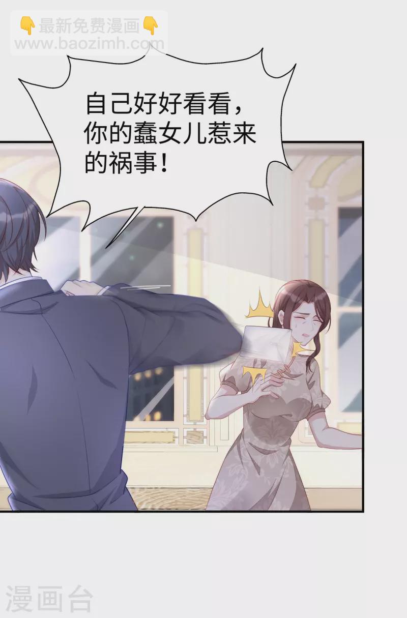 第90话 你光溜溜在这做什么？！-第90话