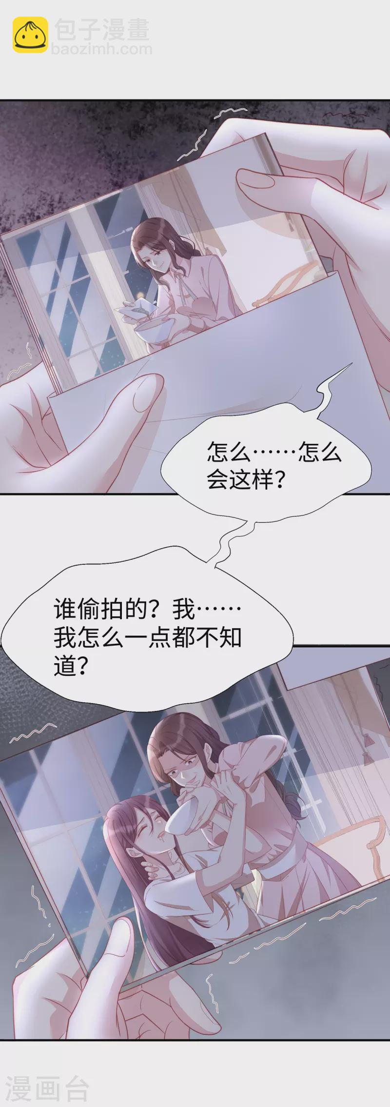 第90话 你光溜溜在这做什么？！-第90话