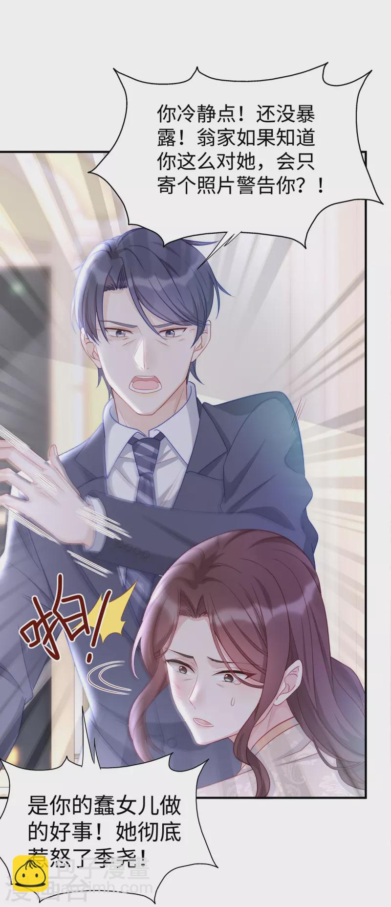 第90话 你光溜溜在这做什么？！-第90话