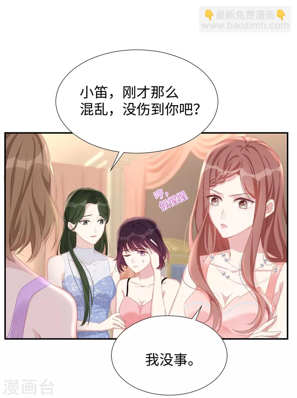 第10话 订婚宴2-第10话