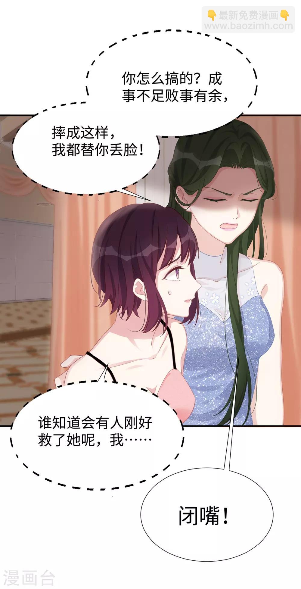 第10话 订婚宴2-第10话