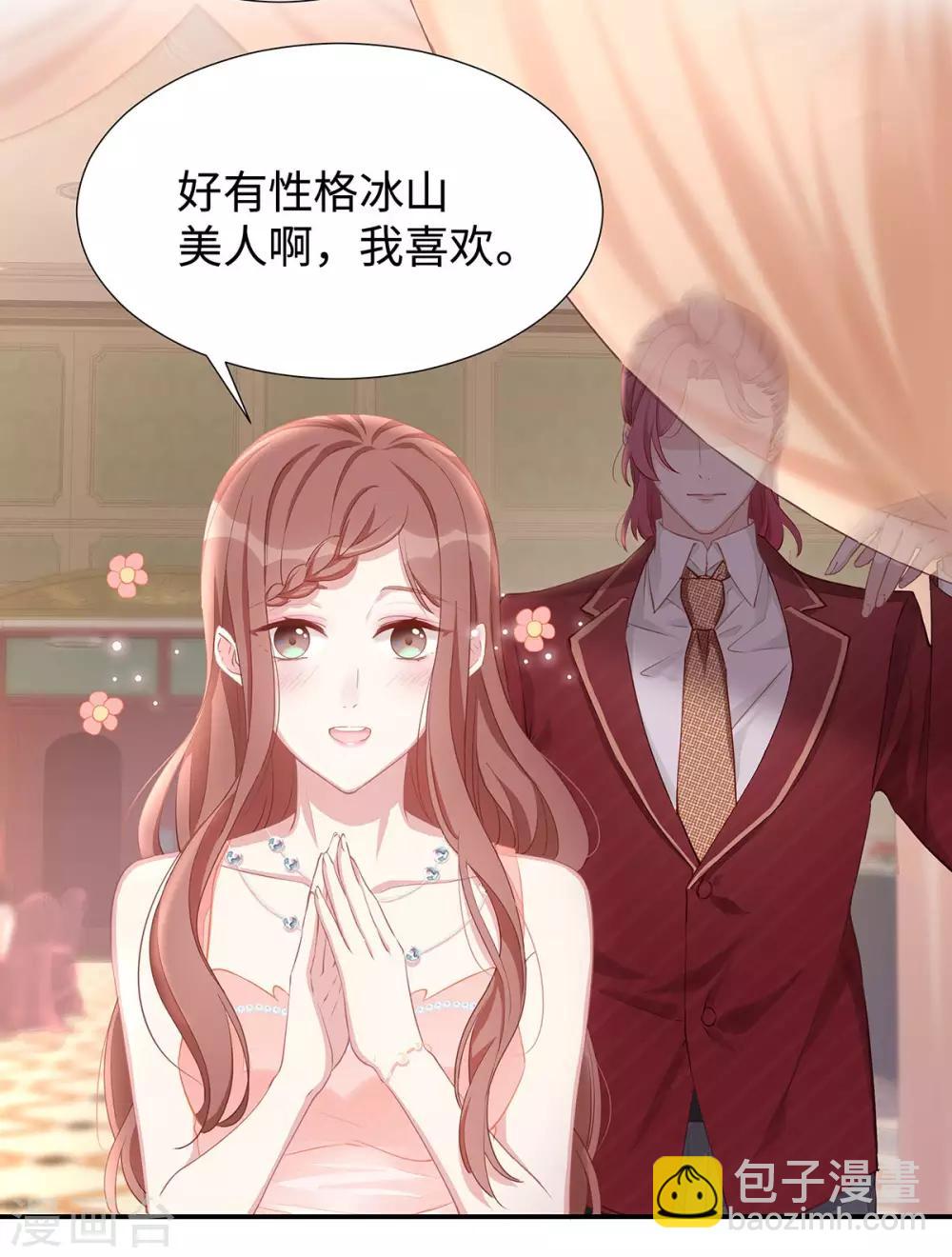 第10话 订婚宴2-第10话