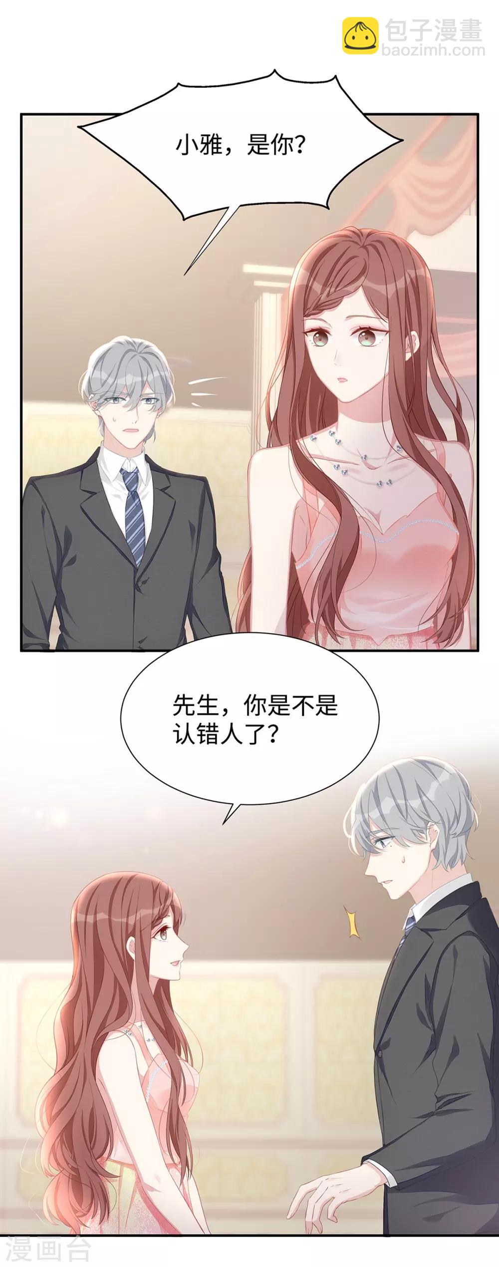 第10话 订婚宴2-第10话