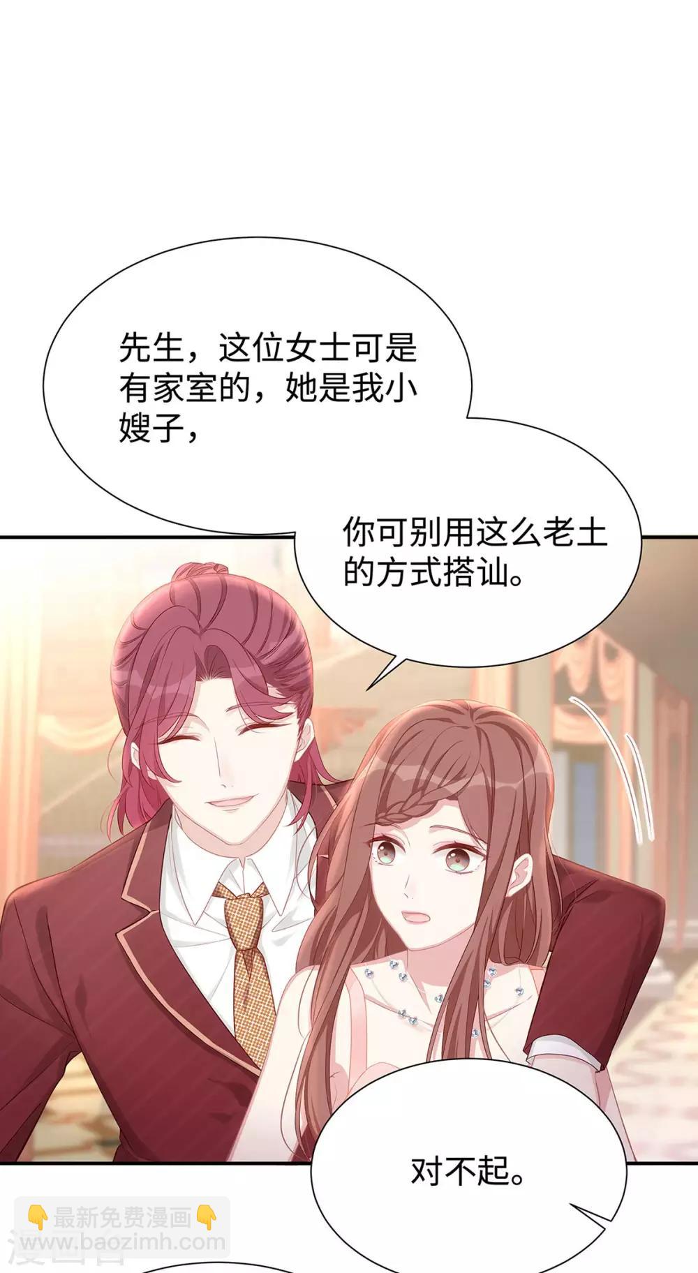 第10话 订婚宴2-第10话