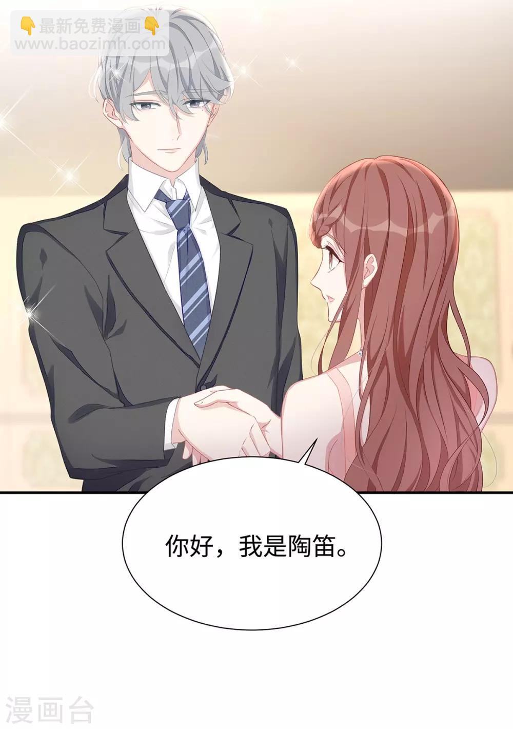 第10话 订婚宴2-第10话