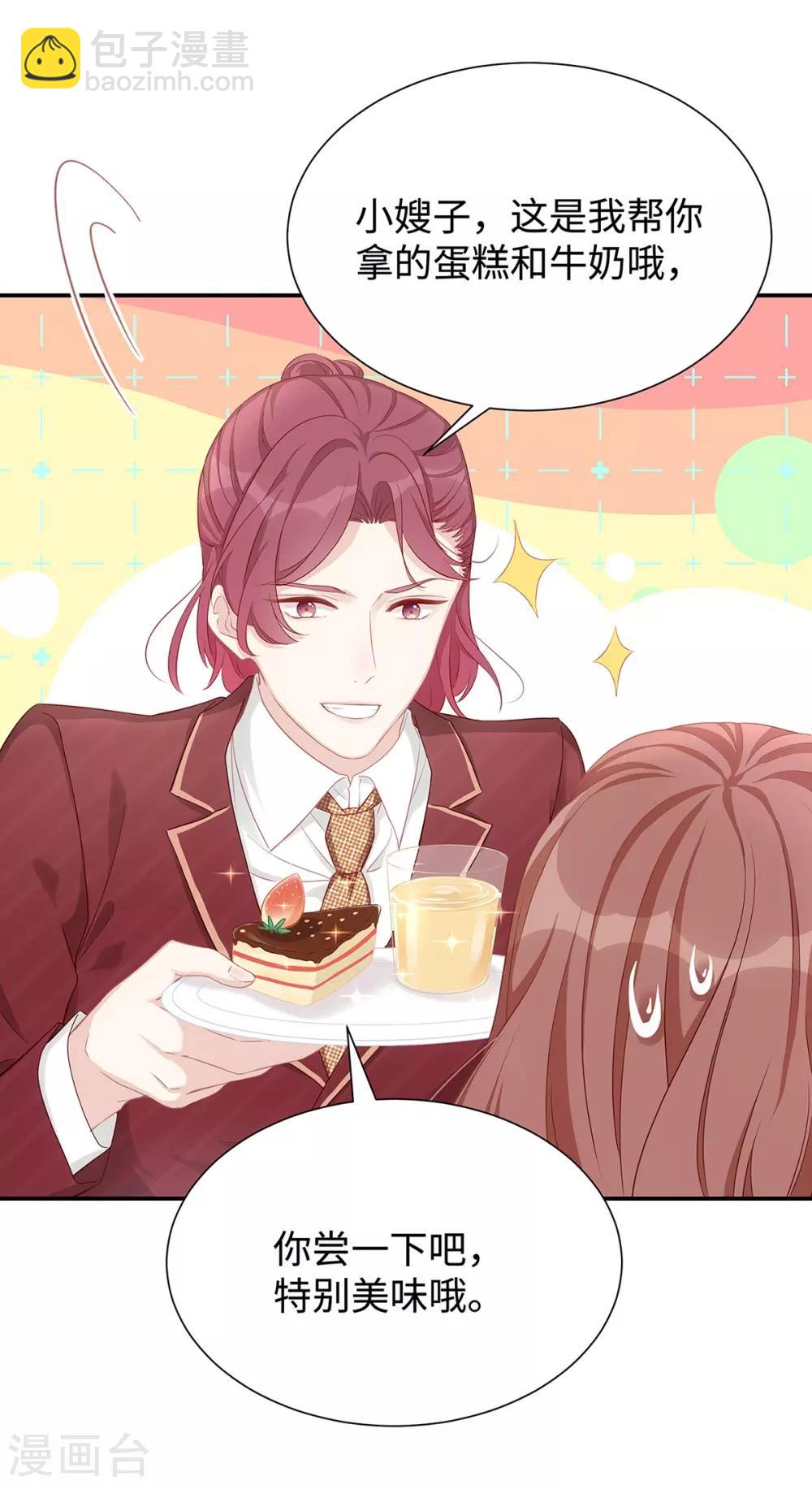 第10话 订婚宴2-第10话