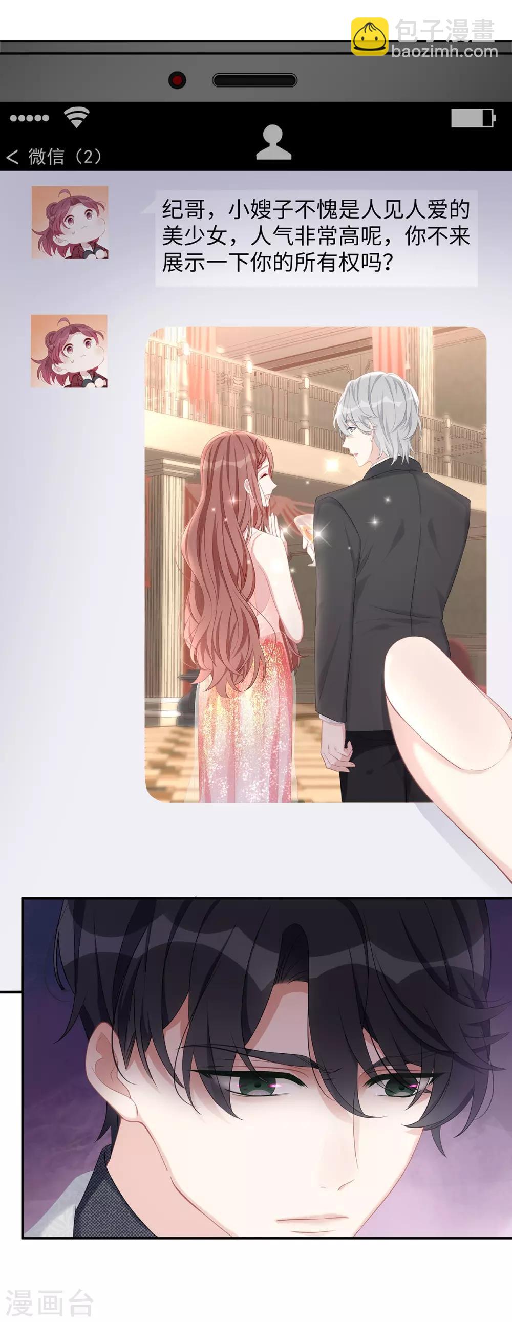 第10话 订婚宴2-第10话