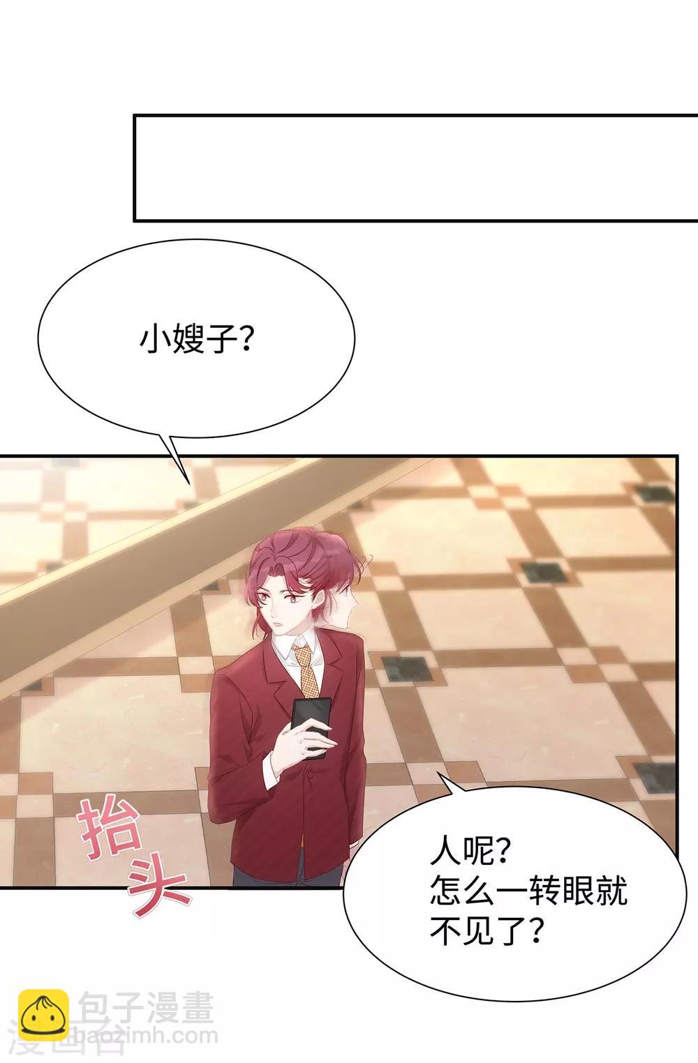 第10话 订婚宴2-第10话