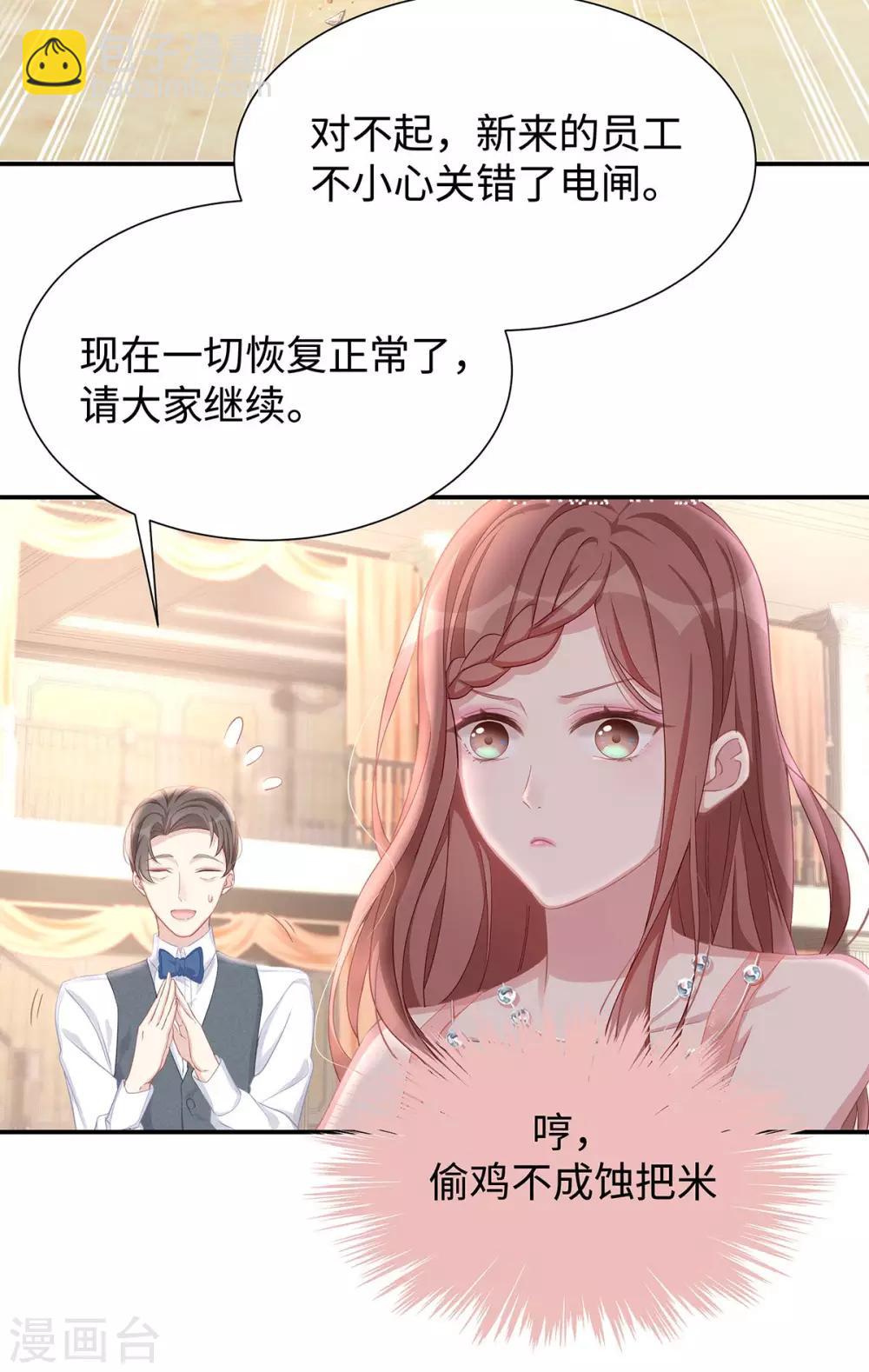 第10话 订婚宴2-第10话