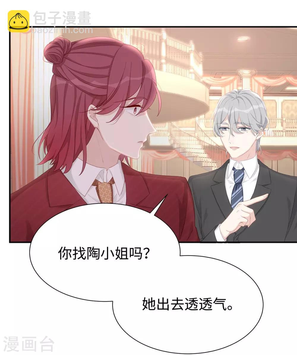 第10话 订婚宴2-第10话