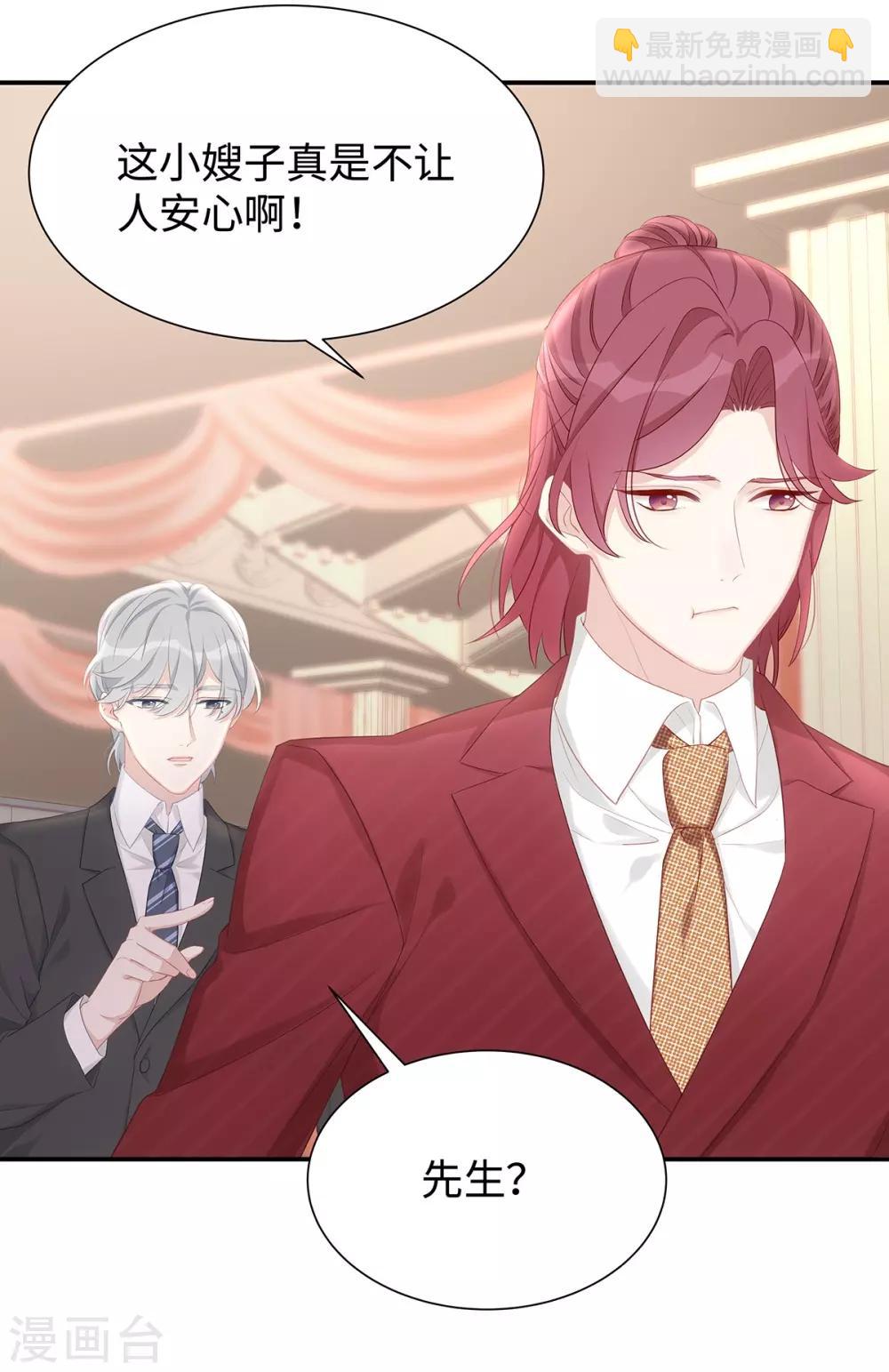 第10话 订婚宴2-第10话