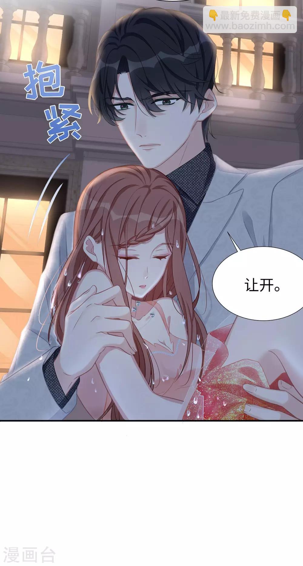 第10话 订婚宴2-第10话