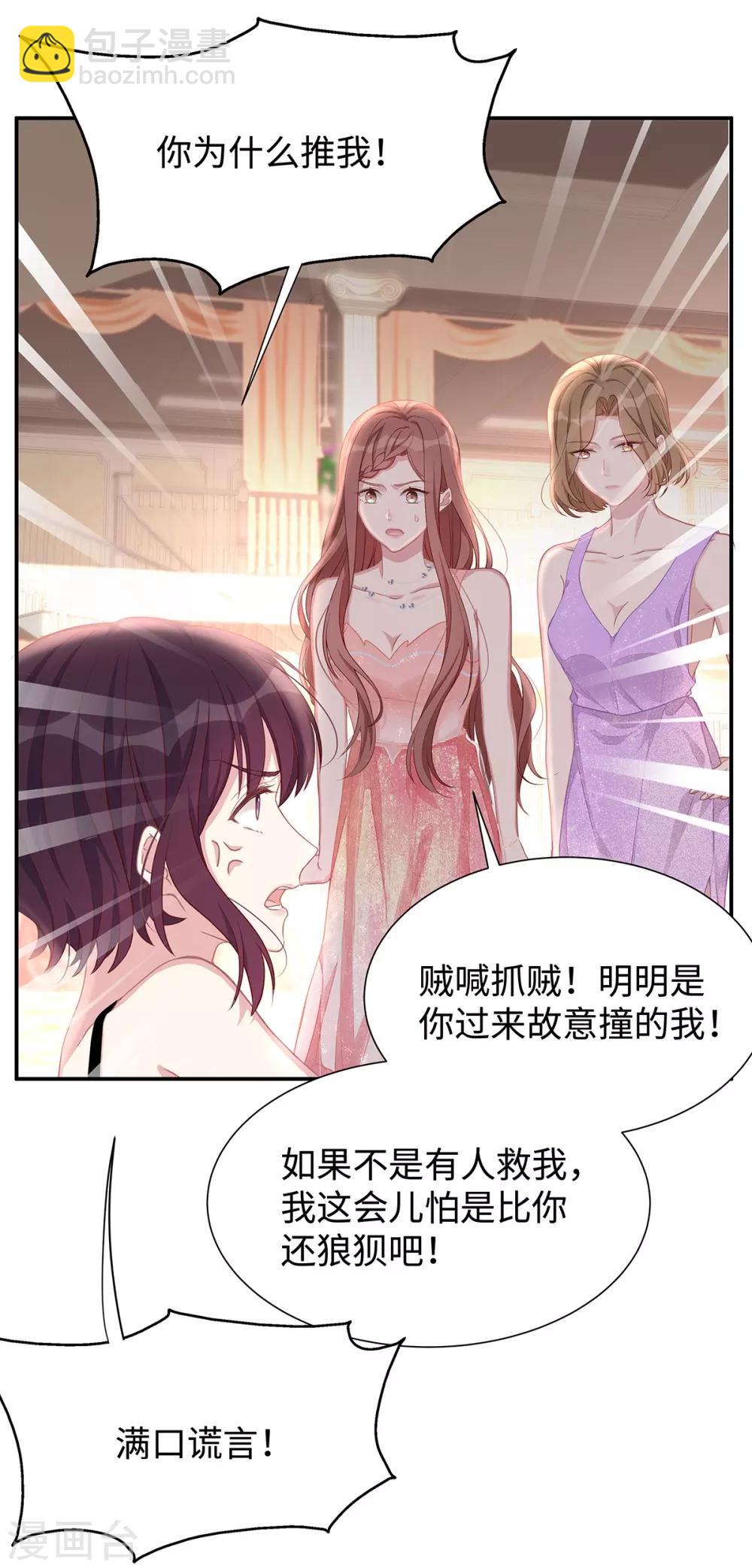 第10话 订婚宴2-第10话