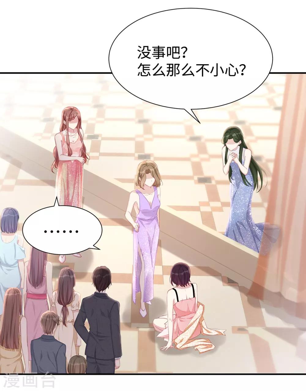 第10话 订婚宴2-第10话