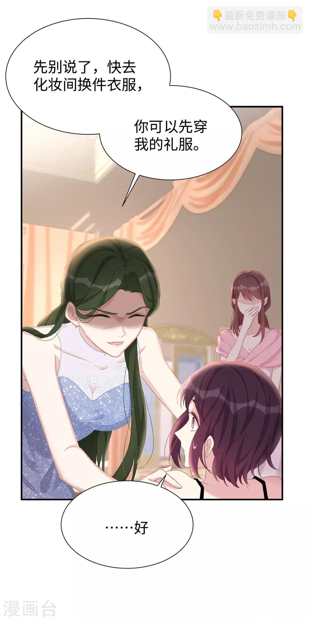 第10话 订婚宴2-第10话