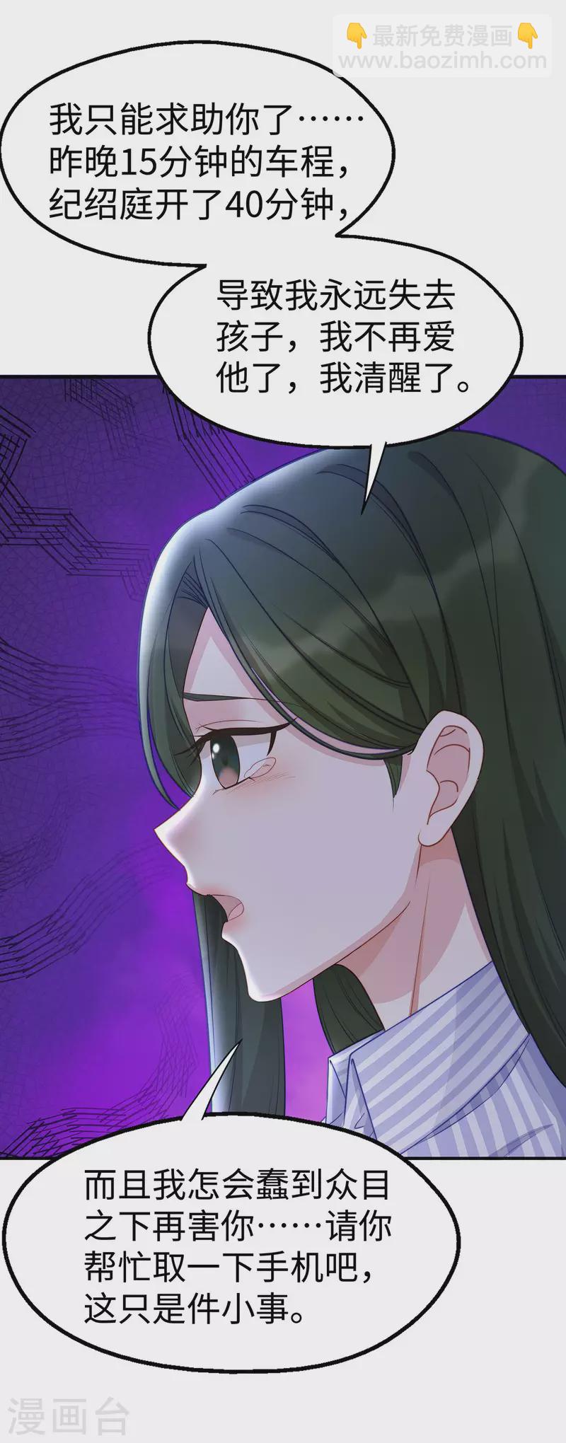 第92话 小笛不见了！-第92话