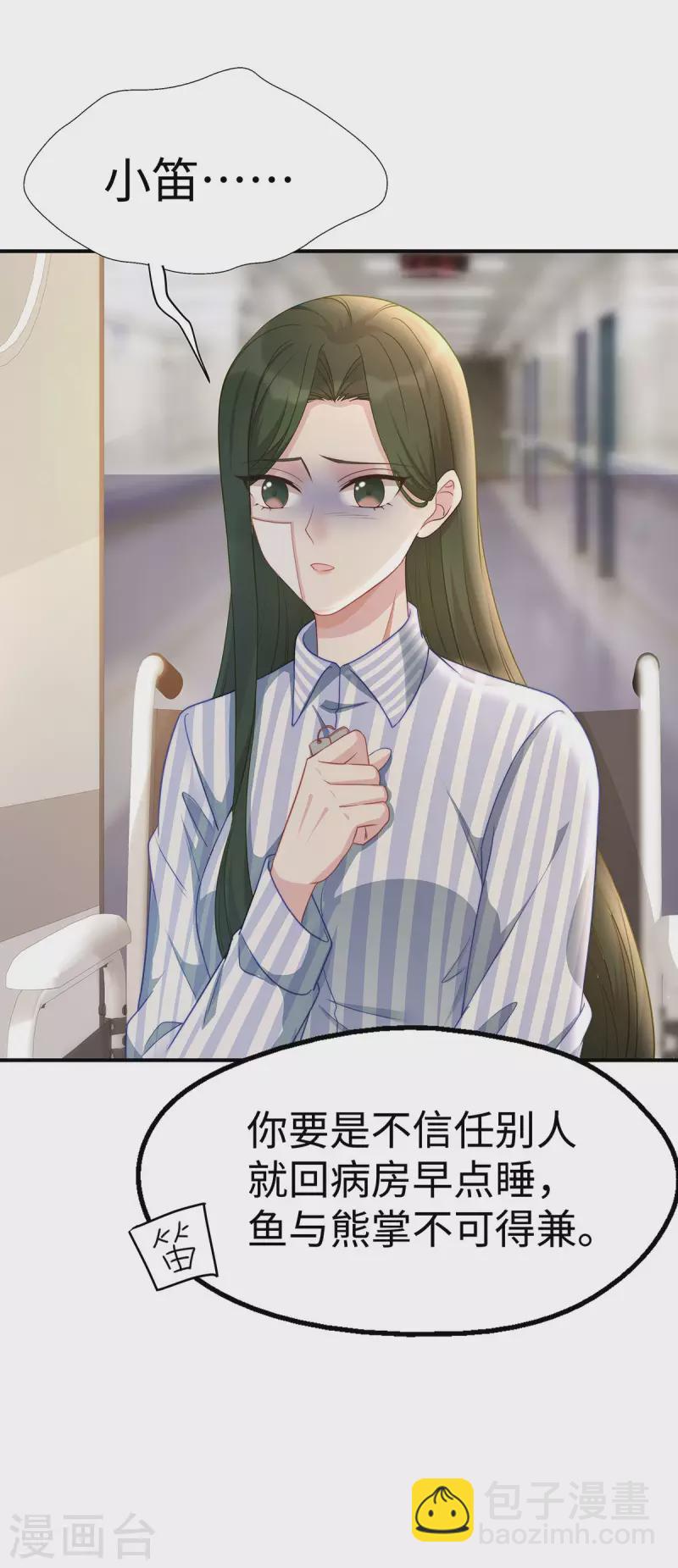 第92话 小笛不见了！-第92话