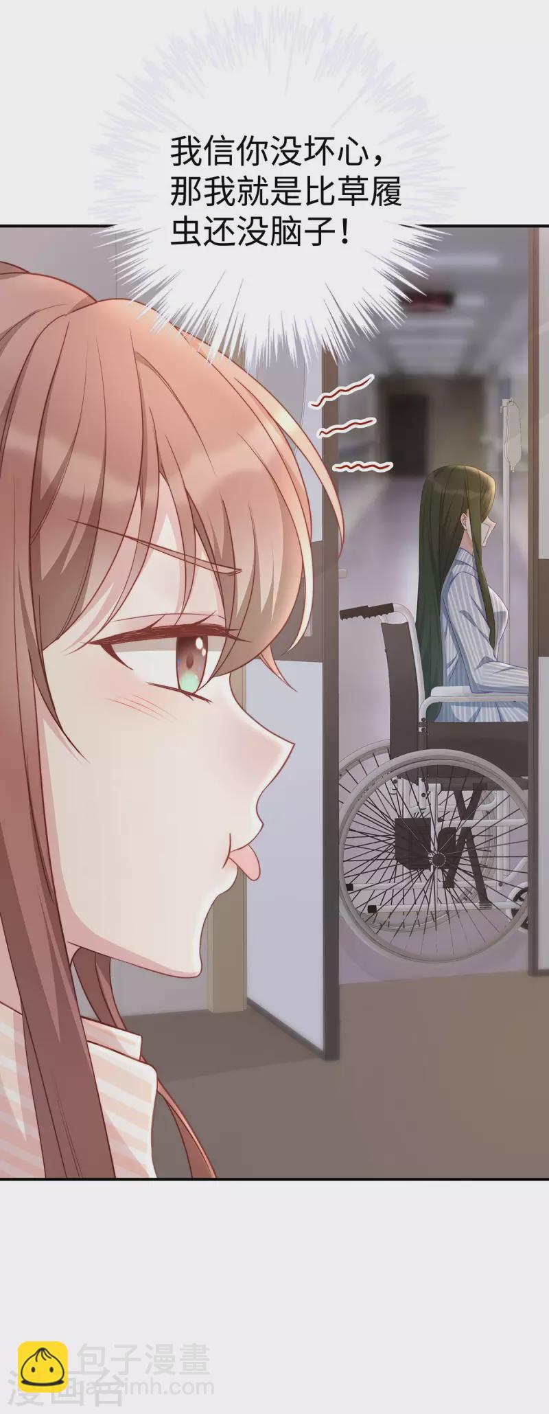 第92话 小笛不见了！-第92话