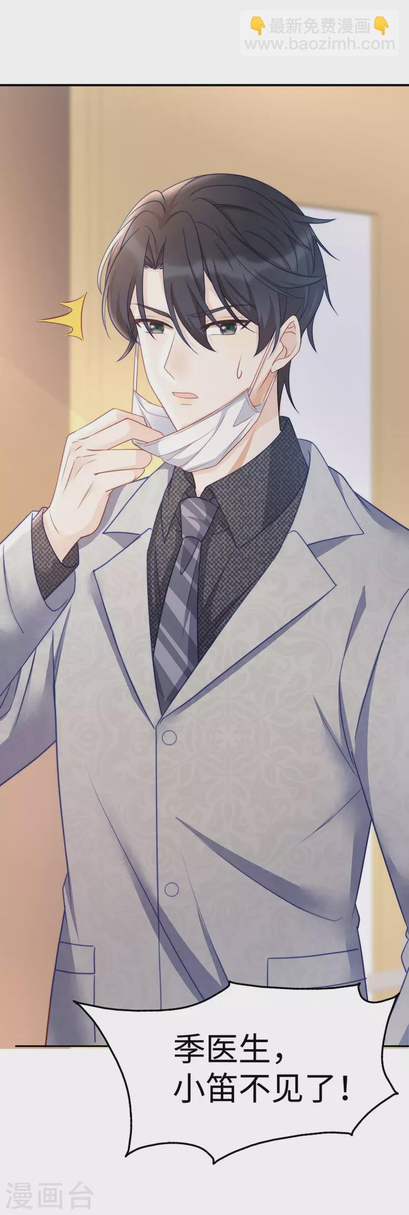 第92话 小笛不见了！-第92话