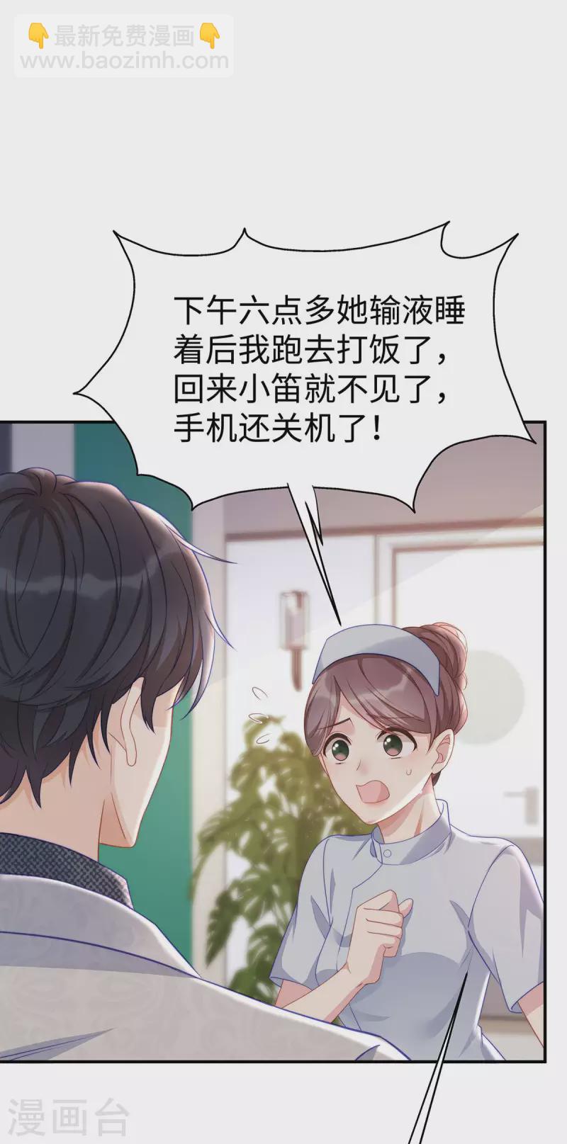 第92话 小笛不见了！-第92话