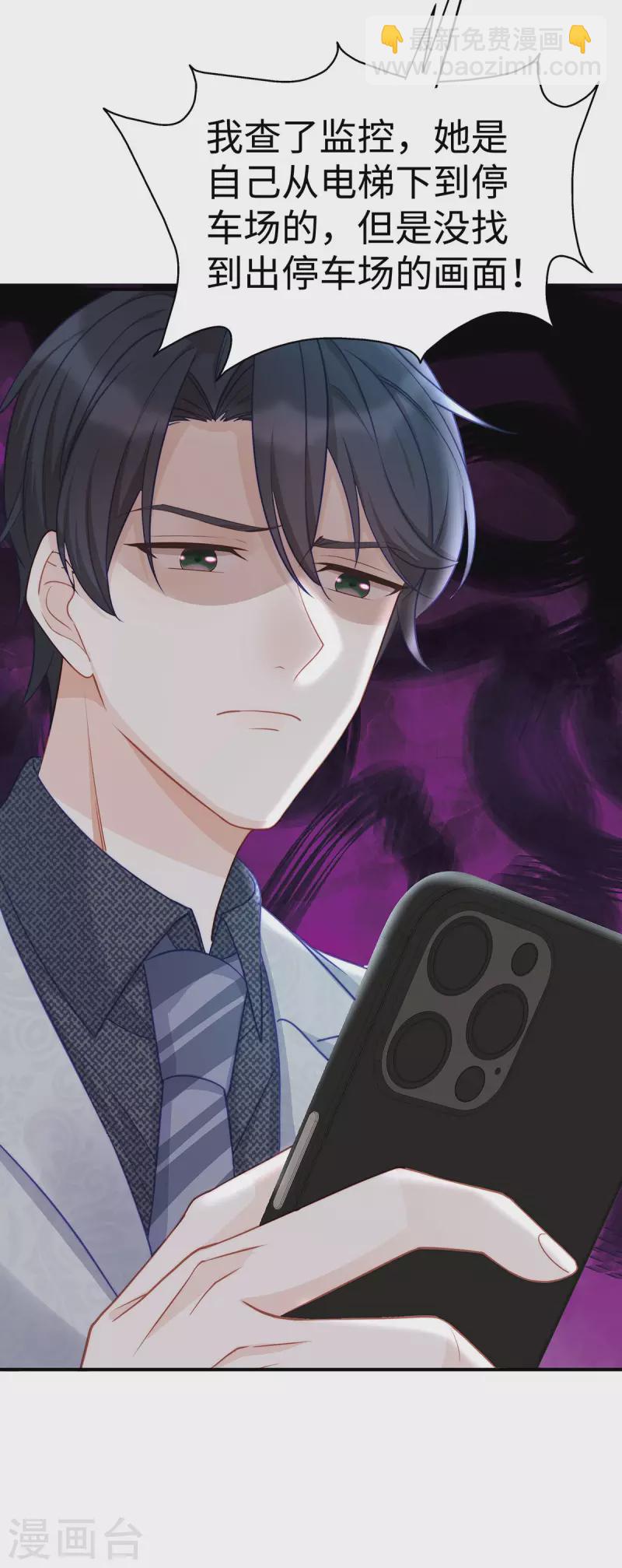 第92话 小笛不见了！-第92话