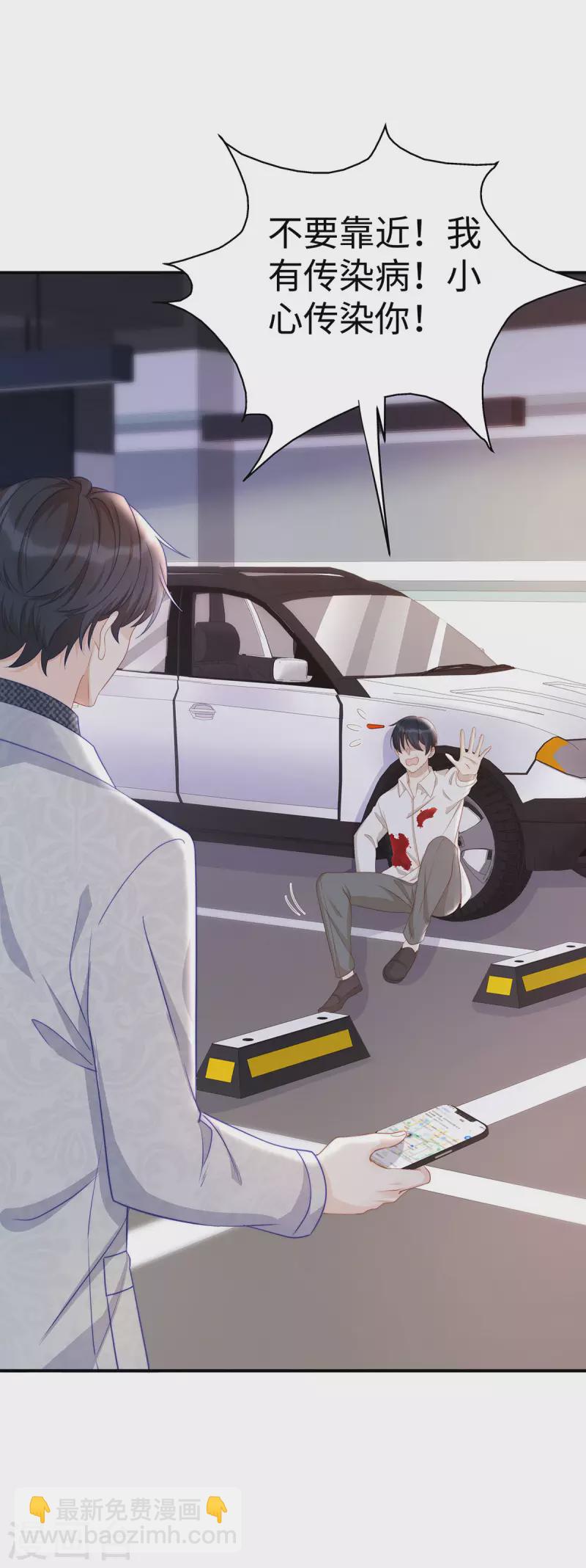 第92话 小笛不见了！-第92话